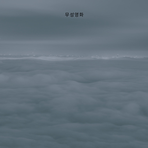 추억들과 함께 사라진다면