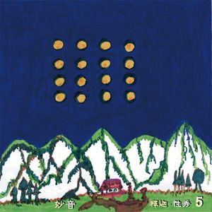 C Major 선법의 노래(Mode's Song)