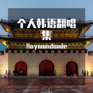 Eat 꺼내먹어요（cover.）