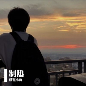 一路高歌猛进666