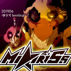 MiatriSs - I Got No Time (饼字号_Official Bootleg)