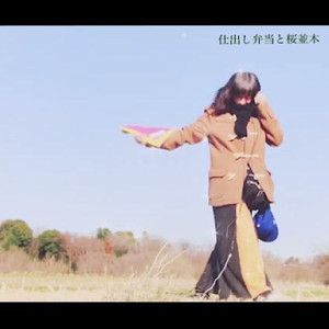 仕出し弁当と桜並木