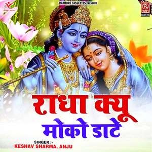 Radha Kyu Moko Daate