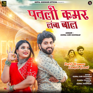 Patli Kamar Lamba Baal