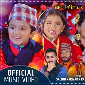 Rato Rabara Sachin pariyar & Rabina Basel (Sarika KC, Dhurba Himali,DrSUjan,Sarwswot Phuyal)