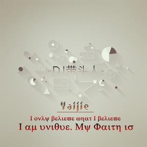 独一无二 (DJ版)