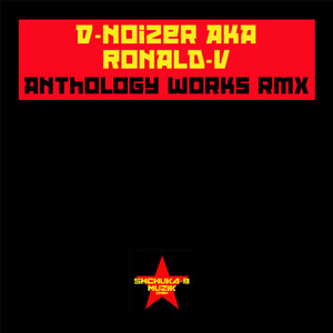 Kick Da Bass (Lobotomy Inc Remix)