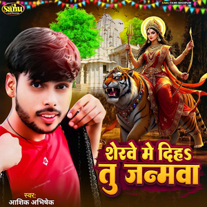 Sherawe Me Dihs Tu Janmawa