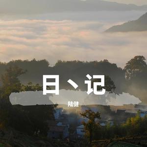 看着我的眼睛说（深情版）