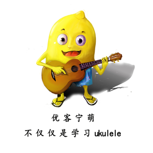 洗衣机｜ukulele弹唱