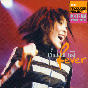 ไม่ต้องมีคำบรรยาย-The inspiration