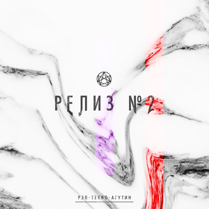 Лала-Лэй (Л.агутин Tribute)