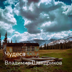 Подземная вселенная