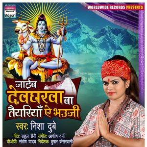 Jayib Devgharwa Ba Taiyariya Ae Bhauj