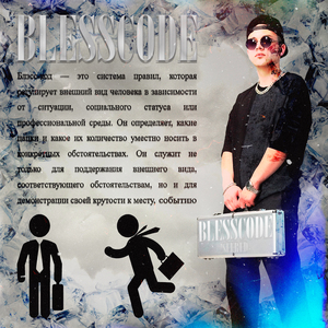 BLESSCODE