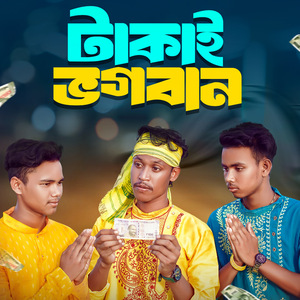 Takai Bhagoban