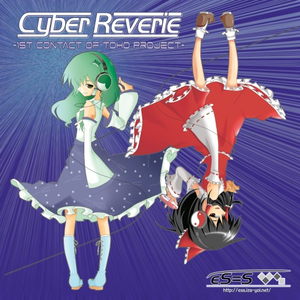 Rockin' Master Spark(东方永夜抄“恋色マスタースパーク”)