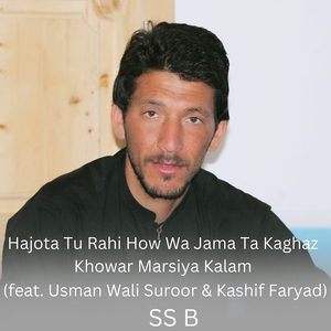 Hajota Tu Rahi How Wa Jama Ta Kaghaz Khowar Marsiya Kalam