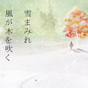 阿拉善(cover贰佰)（翻自 贰佰）