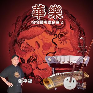 讲什么山盟海誓+一卡手指+为何欺骗我