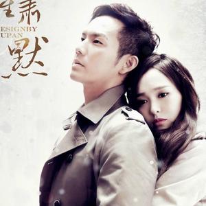 默 粤语版