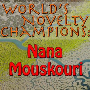 Βασίλεψες Αστέρι Μου