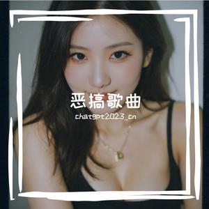 武大郎与潘金莲