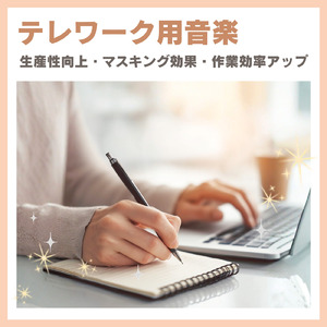 勉強に効くモチベーション向上BGM