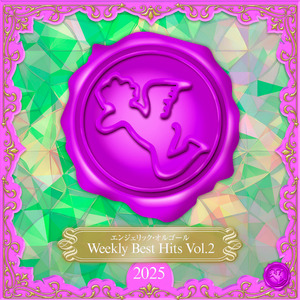 ディア・パンタレイ(オルゴール)