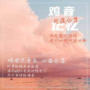 明知故问（母带重制Master）