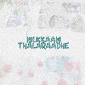 Nilkkaam Thalaraadhe (feat. Vimal John, Fazzy Muhammed, Alan Joy Mathew, Anna Keerthana, Rohan Gopalakrishnan & Disna)