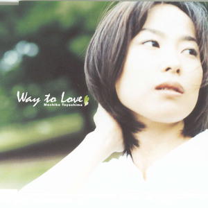 Way to Love  (カラオケ)