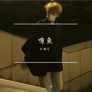 刀酱-5:20AM（Rayan remix）
