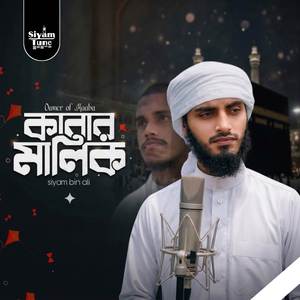 Kabar Malik