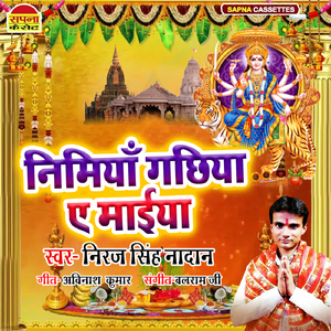 Nimiya Gachiya a Maaiya