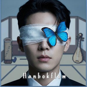 보이지 않는 사랑 (Invisible Love)