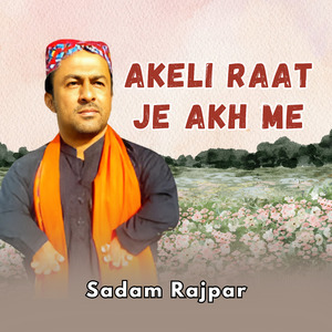 Bhen Maqtal Me Bha Golhe The