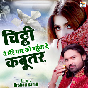 Chitthi Ye Mere Yaar Ko Pahuncha De Kabootar