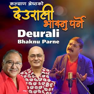 Deurali Bhaknu Parne | Shishir Yogi | Shakti Ballav | Kalyan Shrestha