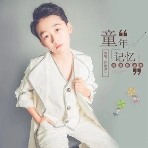 童年记忆 (DJ默涵版伴奏)