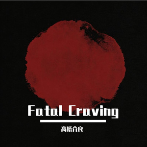 Fatal Craving