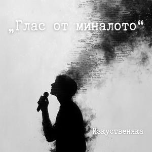 Братчетата на Гаврош – Христо Смирненски