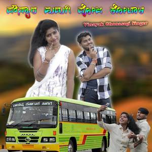 Pownyara hudugi Poja Kotala