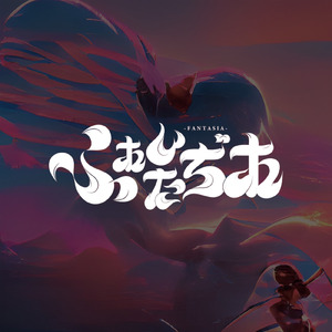 キューピッドもお手上げ説