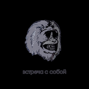 Бездельник