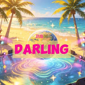 Darling（cover 韩竞德）