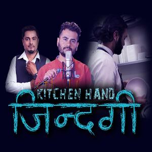 KITCHEN HAND ZINDAGI (feat. Abhinaya Niraula)