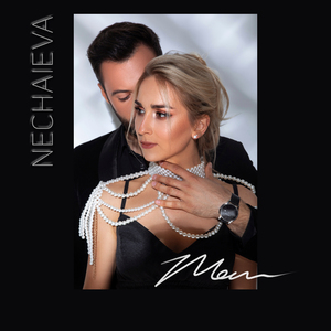 Мен