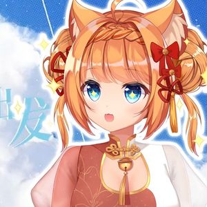 我们快出发（翻自泠鸢yousa）