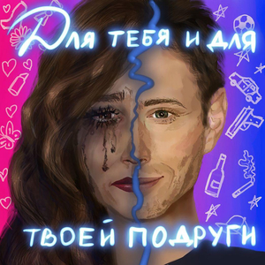 Село-Встало